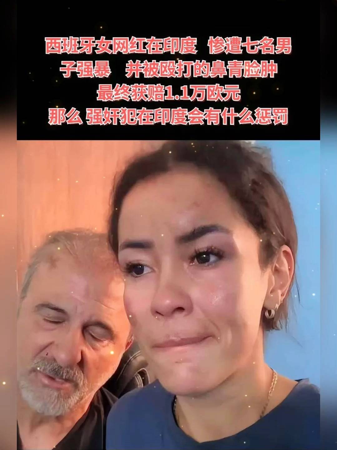 事后竟然夸赞印度是“伟大国家”她到底怎么了？冰球突破游戏网站美女网红印度遇袭遭被8人侵犯(图1)